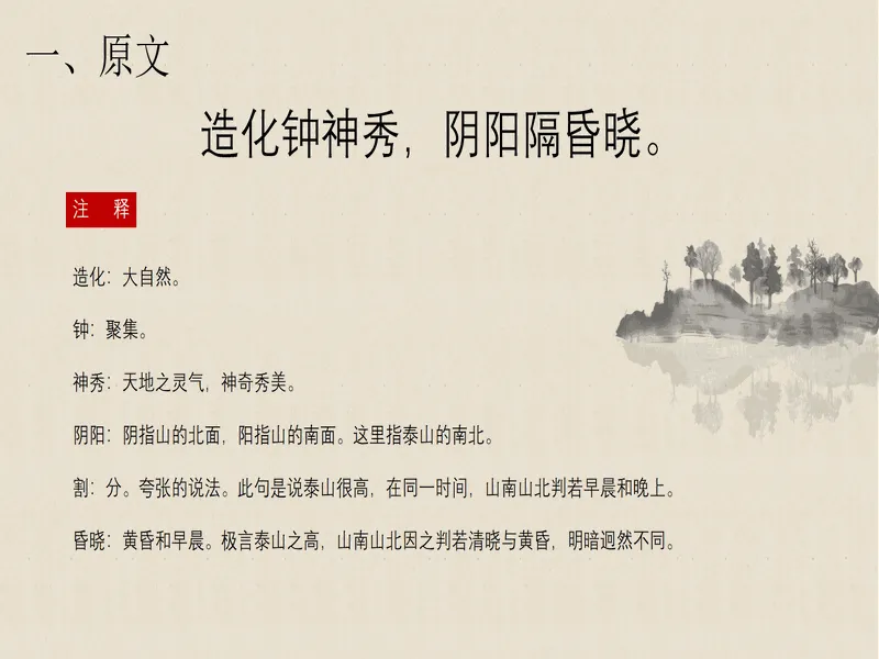 PPT内页预览