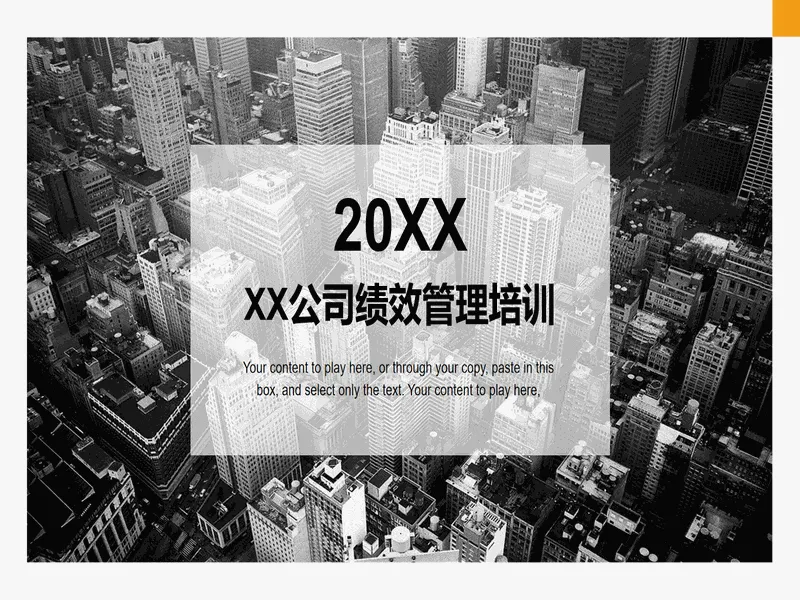 PPT内页预览