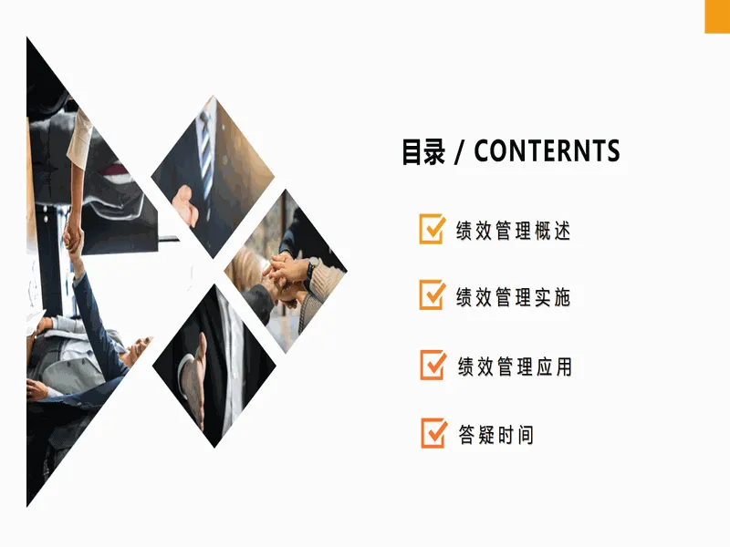 PPT内页预览