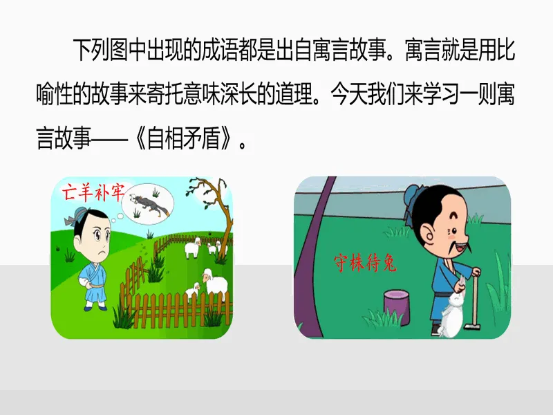 PPT内页预览