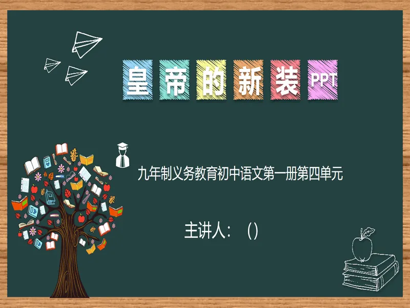 PPT内页预览