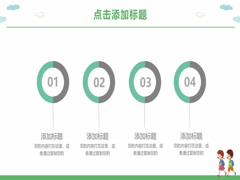 PPT内页预览