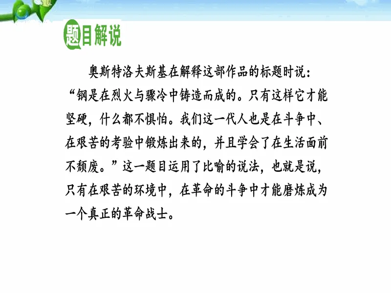 PPT内页预览