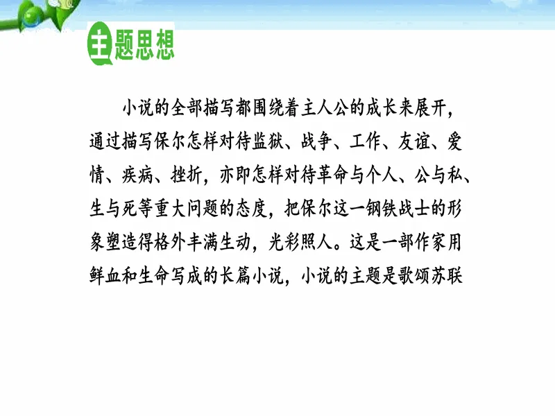 PPT内页预览