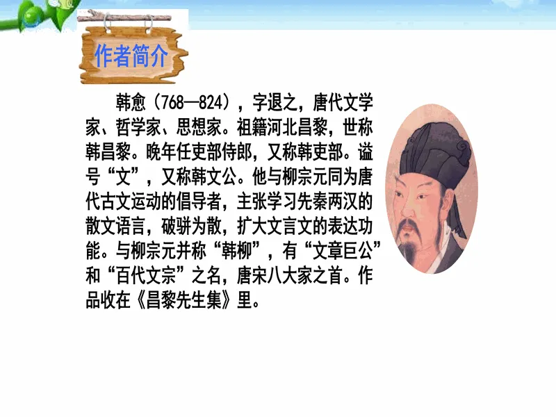 PPT内页预览