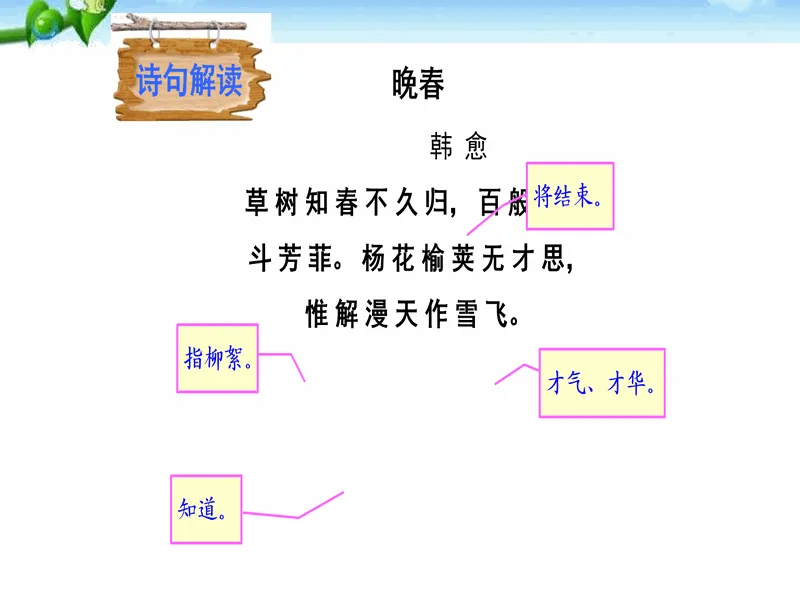 PPT内页预览