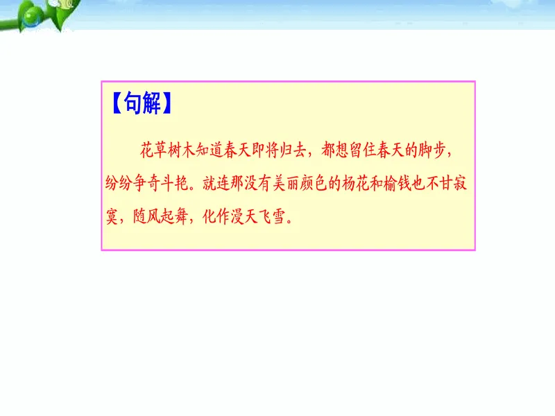 PPT内页预览