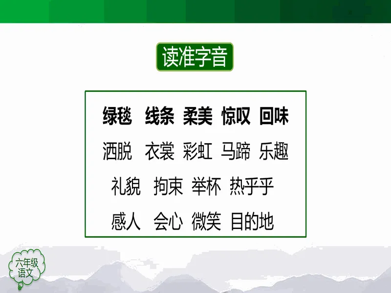 PPT内页预览