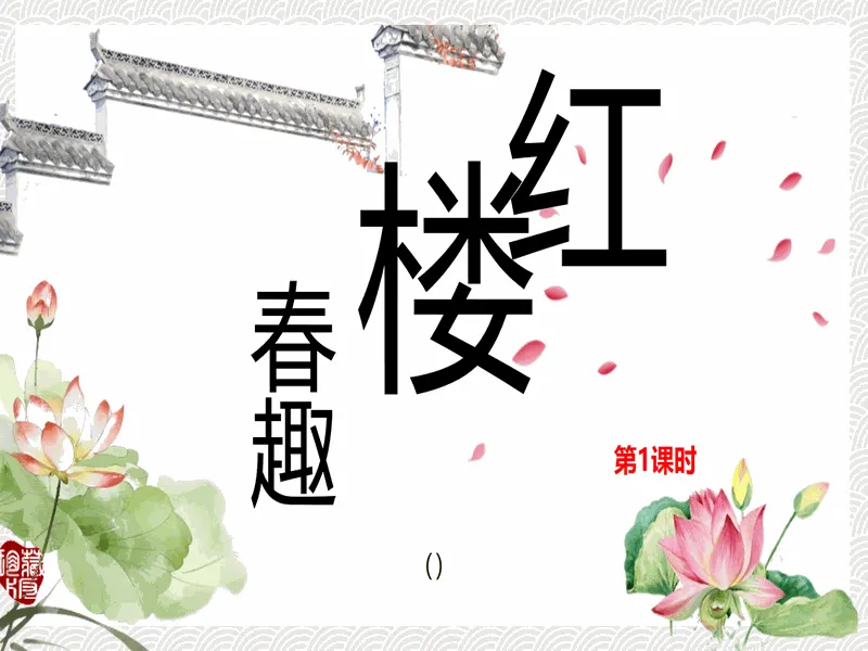 PPT内页预览