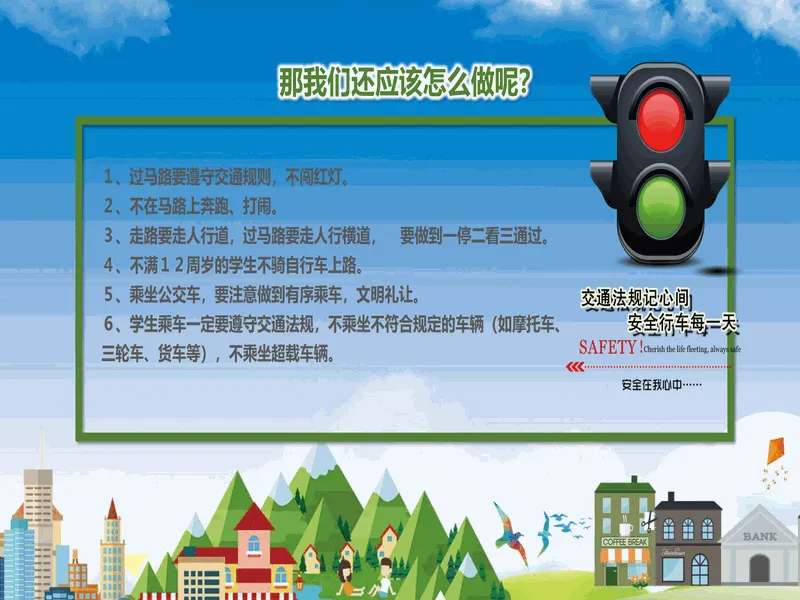 PPT内页预览
