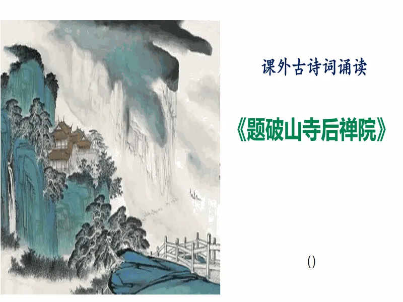 PPT内页预览