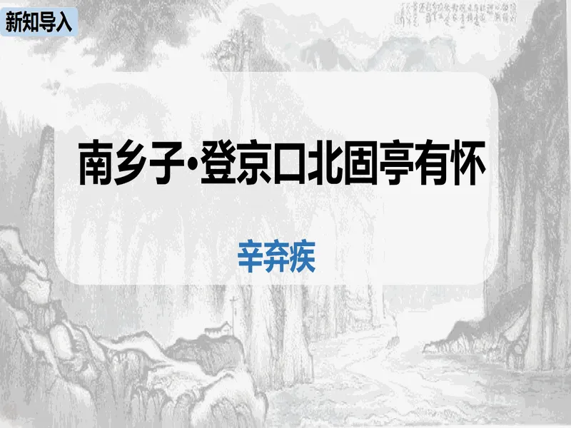 PPT内页预览
