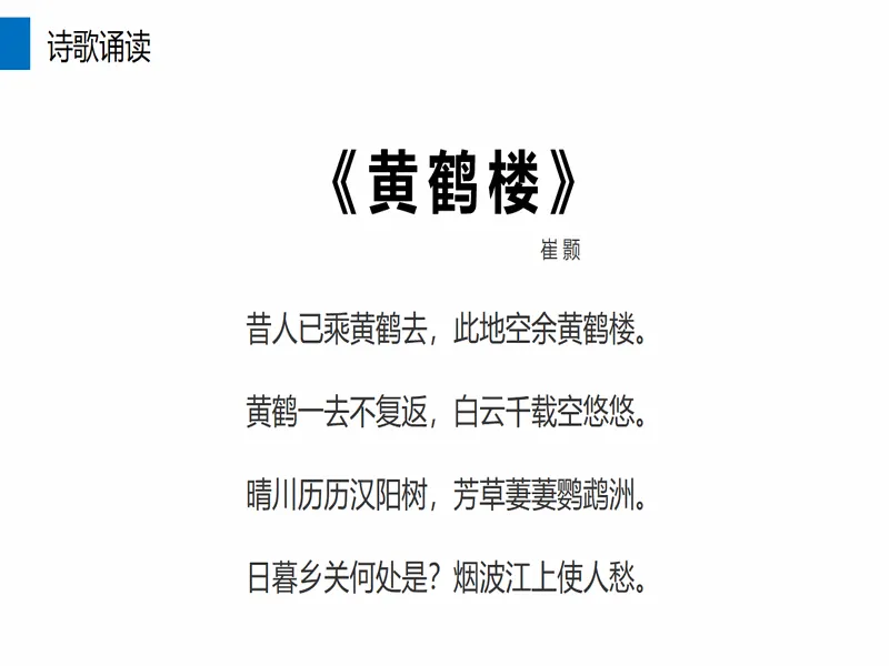 PPT内页预览