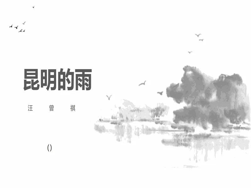 PPT内页预览