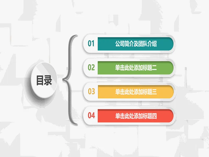 PPT内页预览