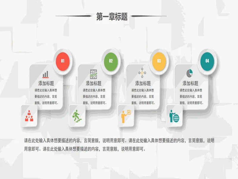 PPT内页预览