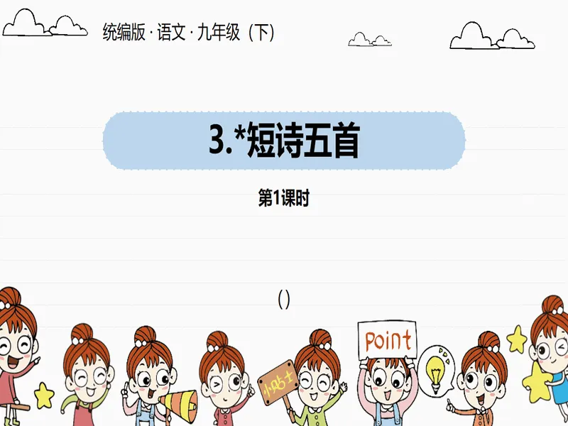 PPT内页预览