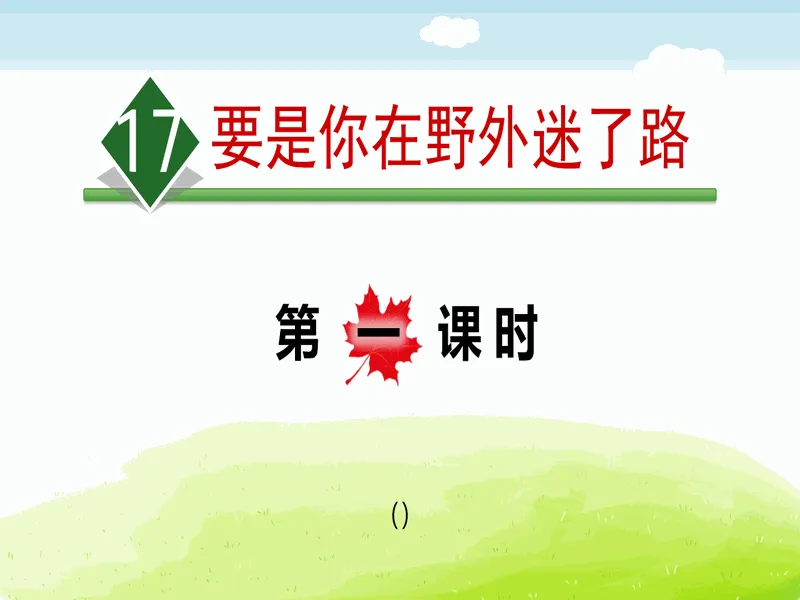 PPT内页预览