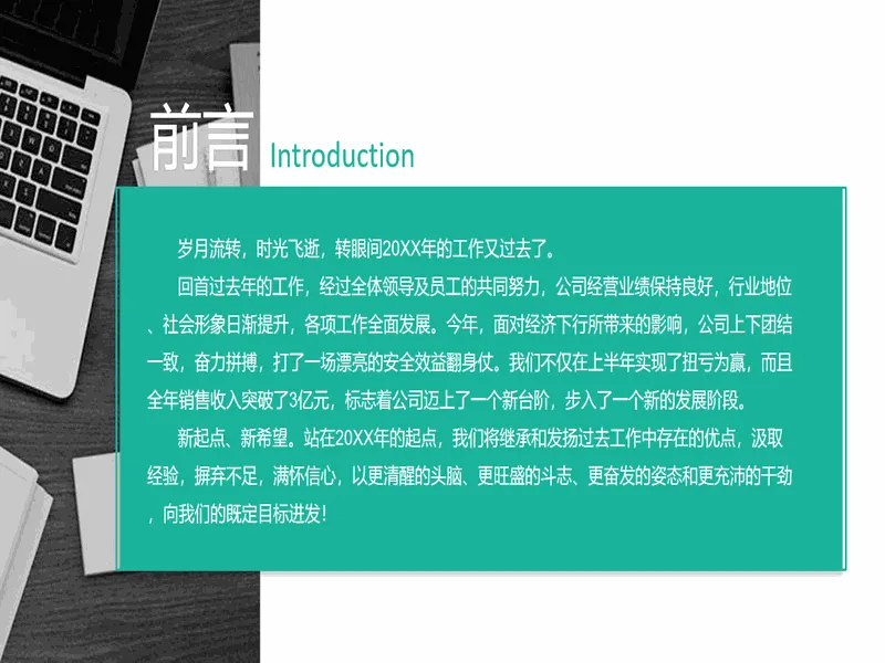 PPT内页预览