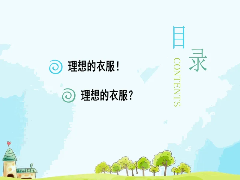 PPT内页预览