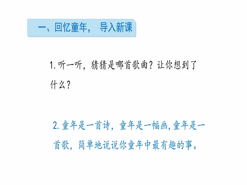 PPT内页预览