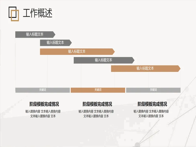 PPT内页预览