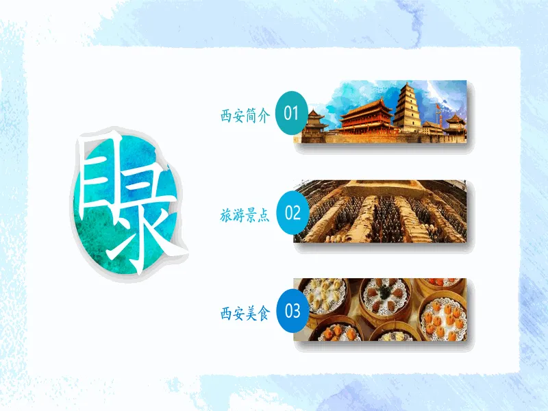 PPT内页预览