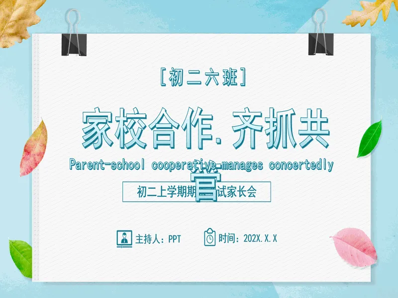 PPT内页预览