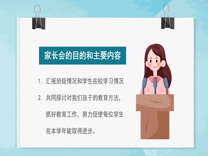 PPT内页预览