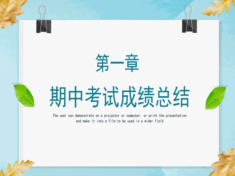 PPT内页预览