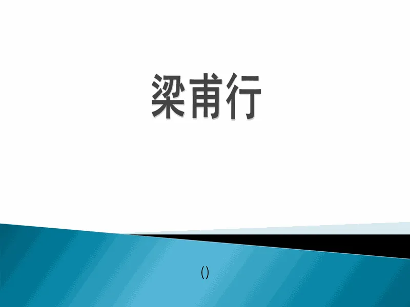PPT内页预览