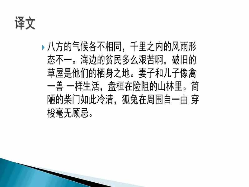 PPT内页预览