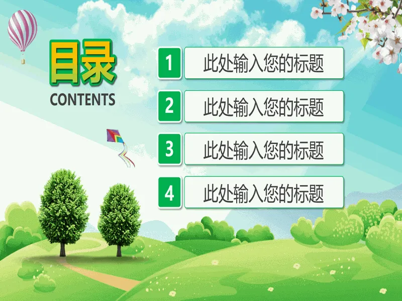 PPT内页预览