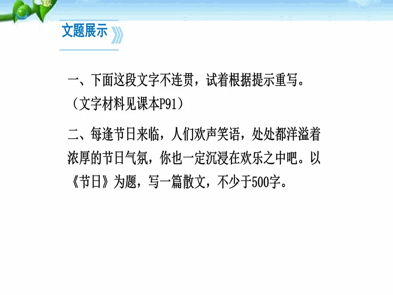 PPT内页预览