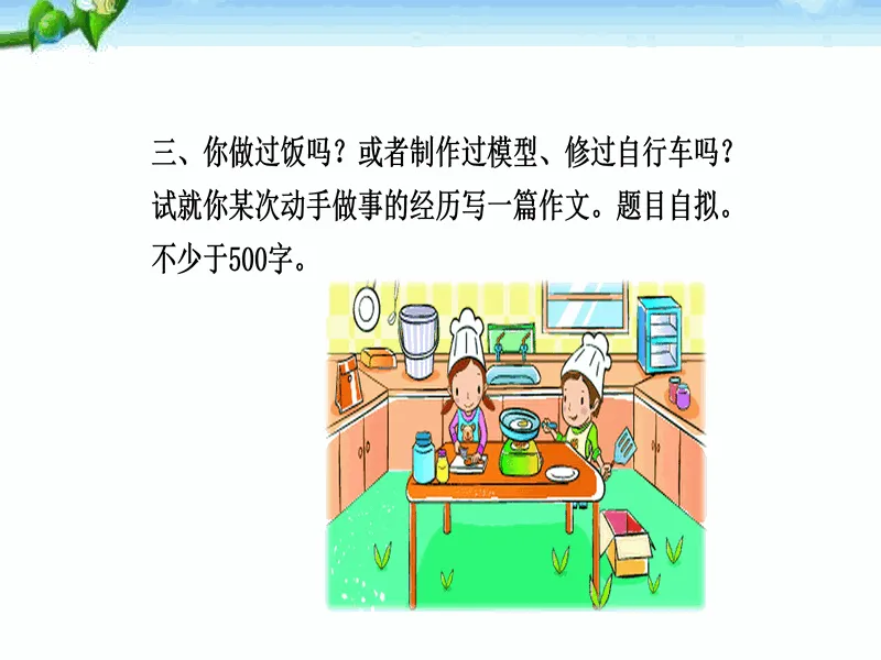 PPT内页预览