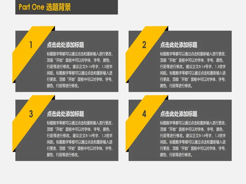 PPT内页预览