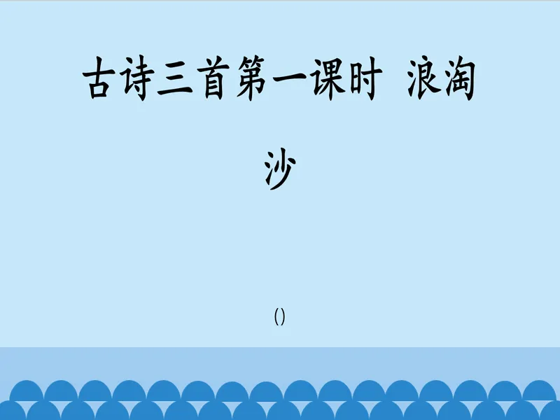 PPT内页预览