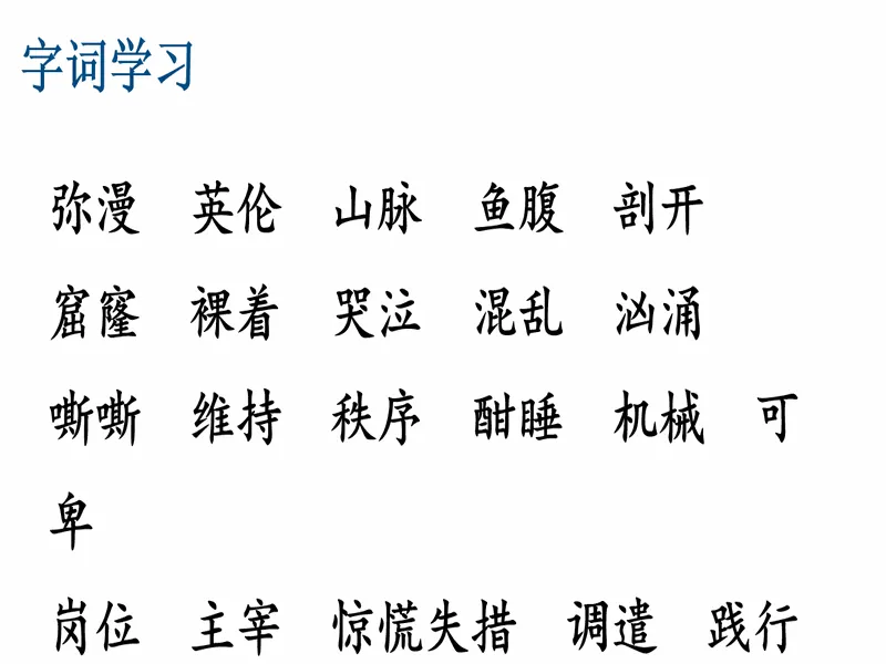PPT内页预览