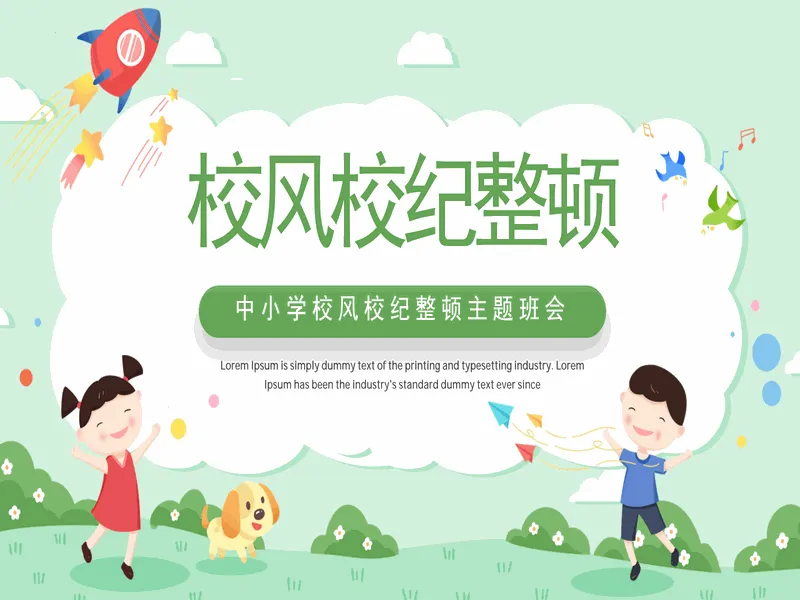 PPT内页预览