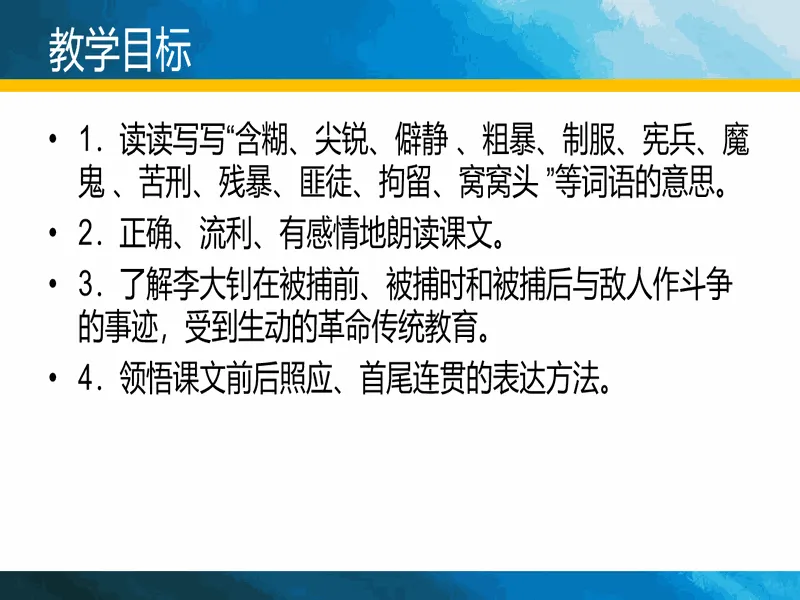 PPT内页预览