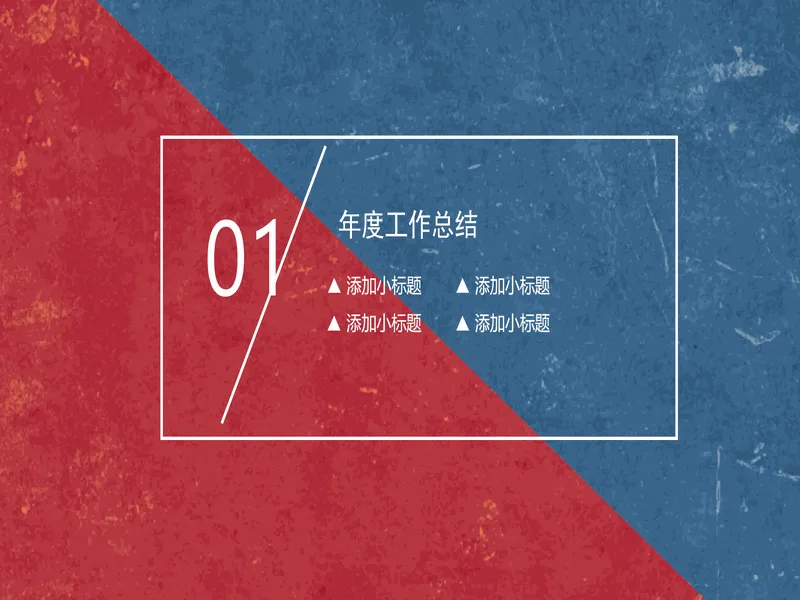 PPT内页预览