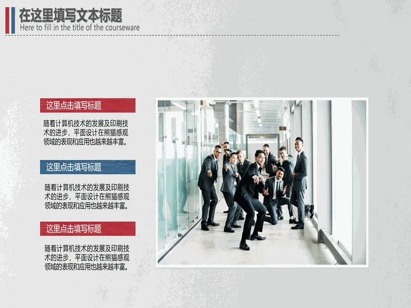 PPT内页预览
