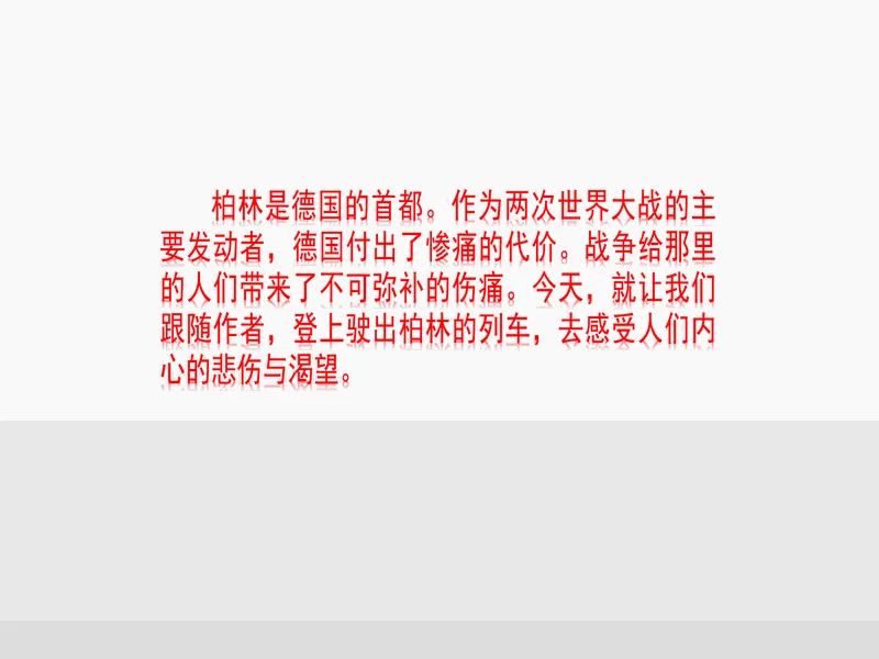PPT内页预览