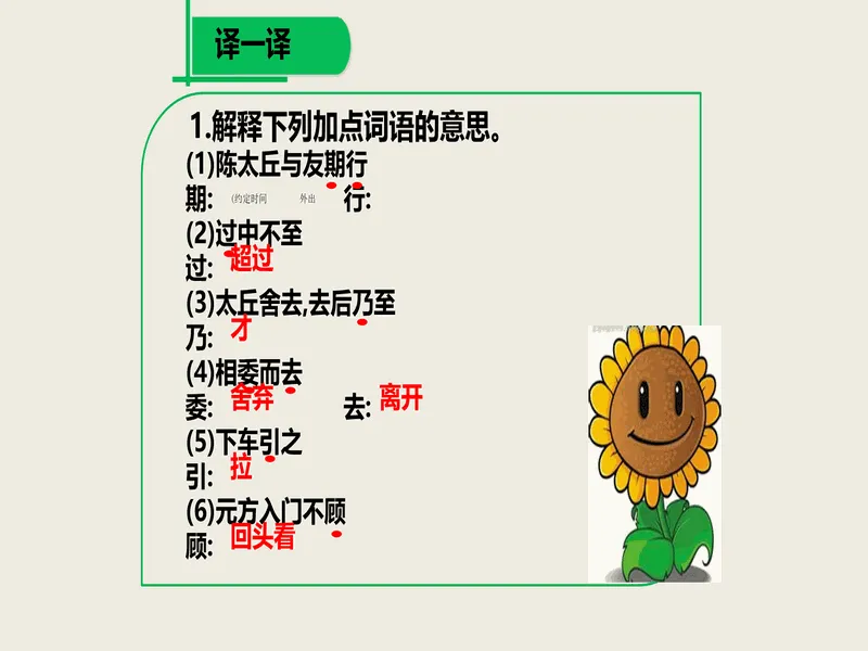 PPT内页预览
