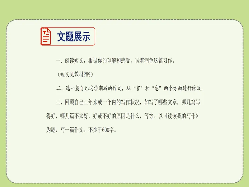 PPT内页预览
