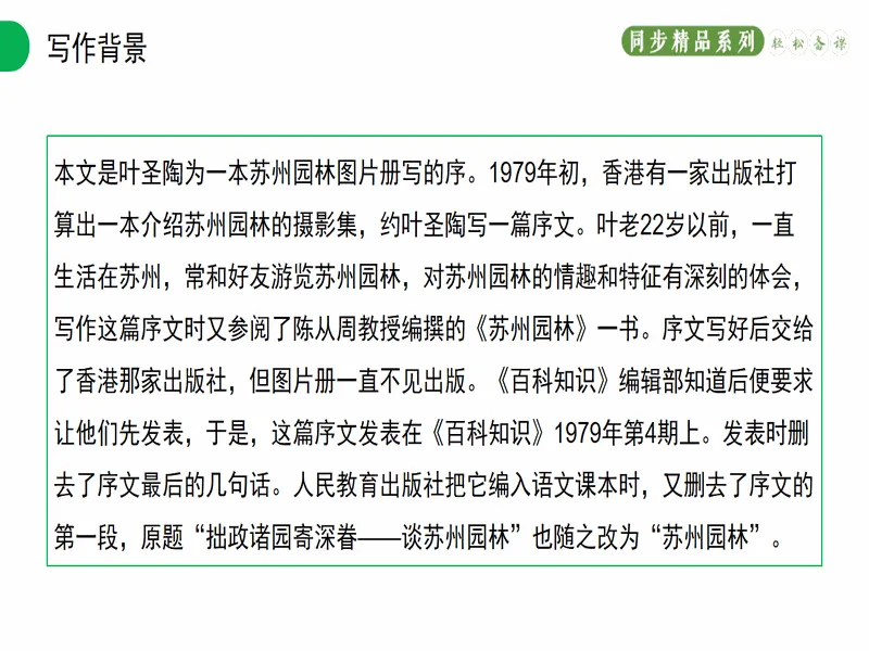 PPT内页预览