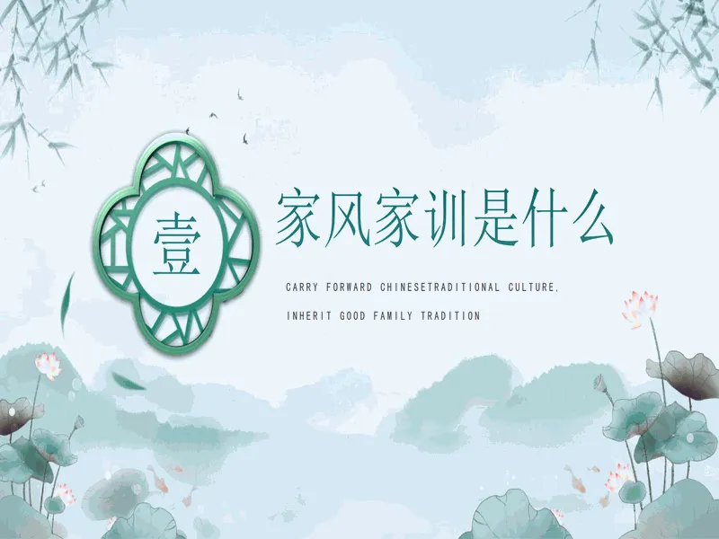PPT内页预览