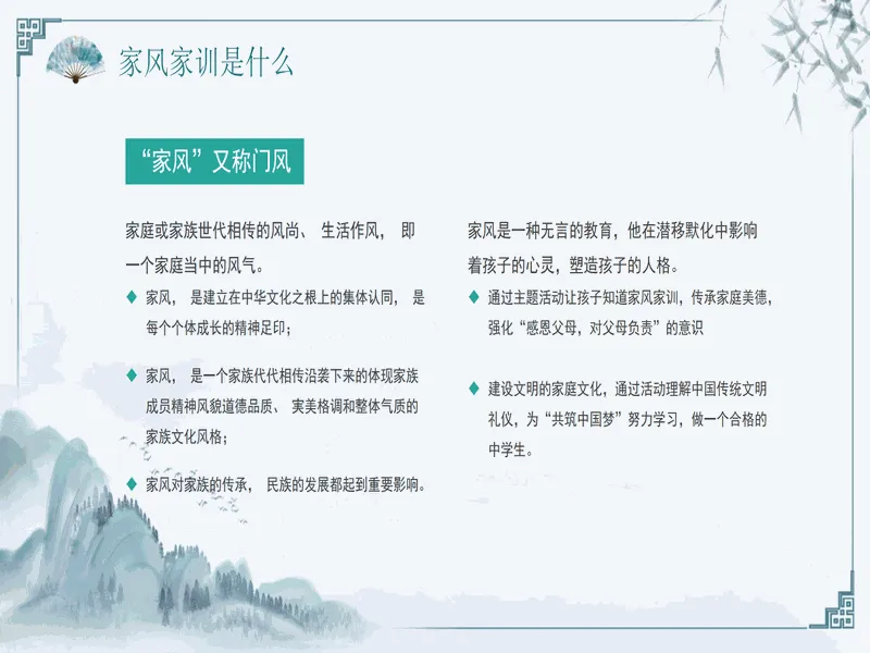 PPT内页预览