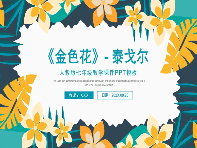 PPT内页预览