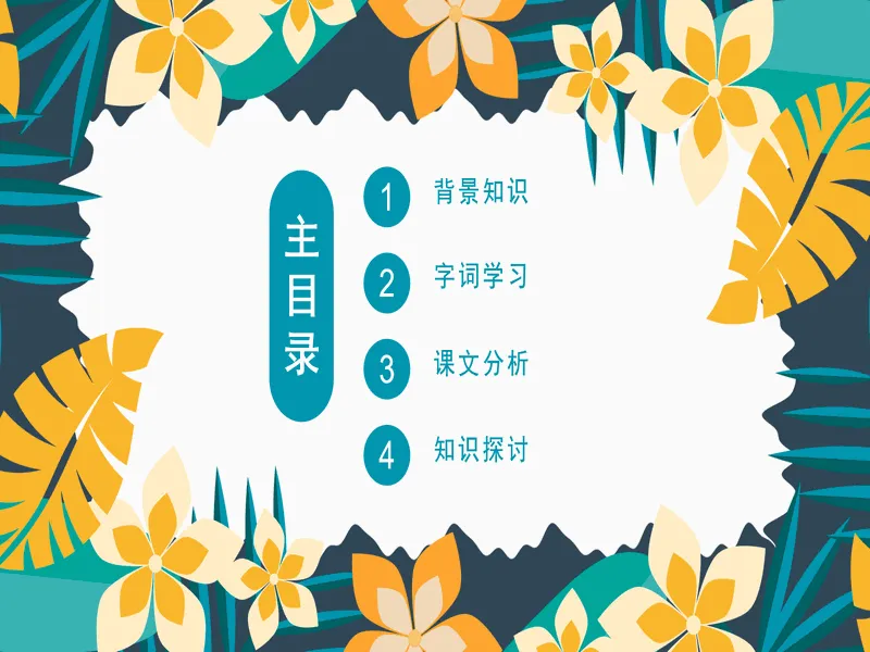 PPT内页预览